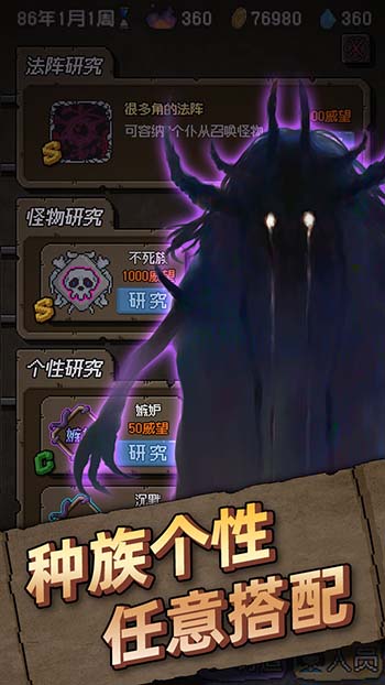 怪物星球安装包