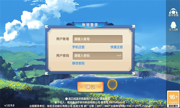 法兰城传说手机版