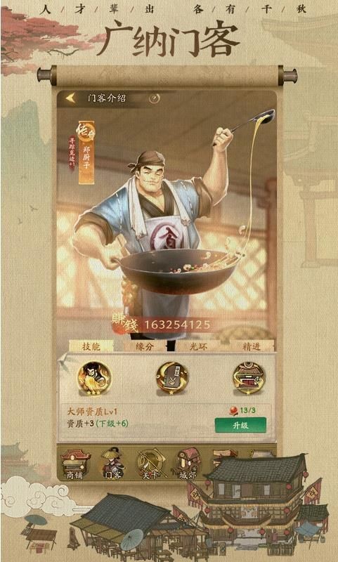 我在大宋当首富手游