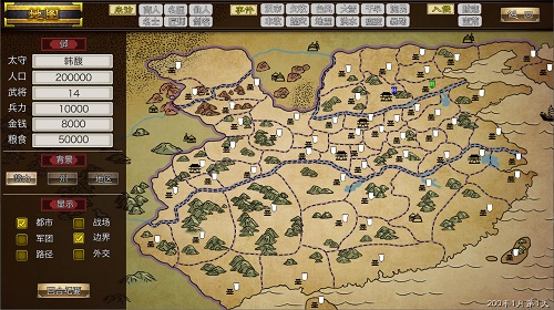 三国汉末霸业汉化版