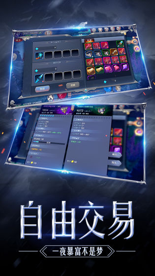 大天使之剑h5奇迹服客户端