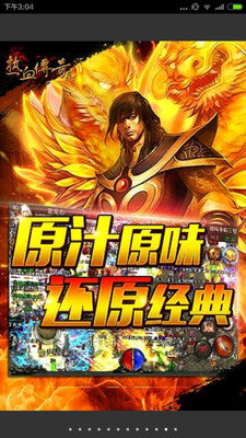 天地决之仙狐决恋