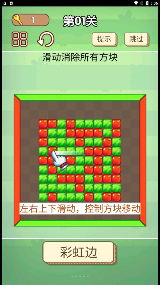 我爱挑战下载最新版
