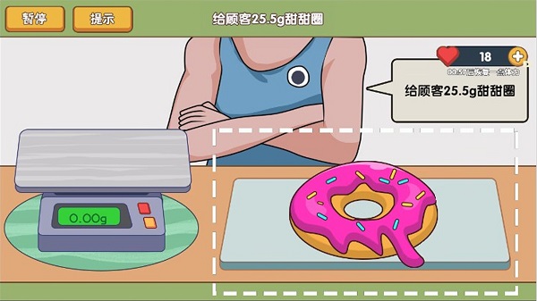 脑筋快转弯中文版