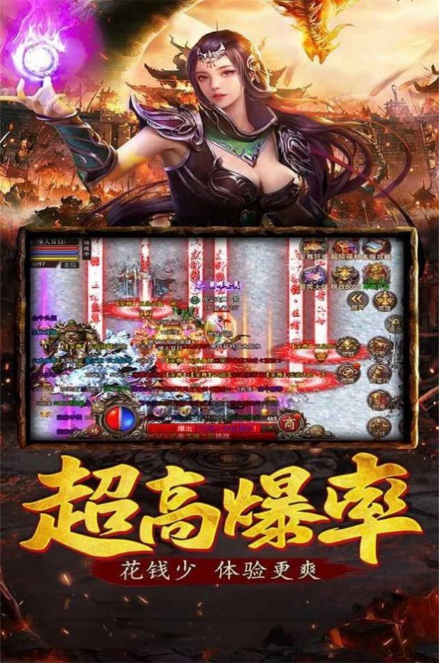 风峰传奇高爆版