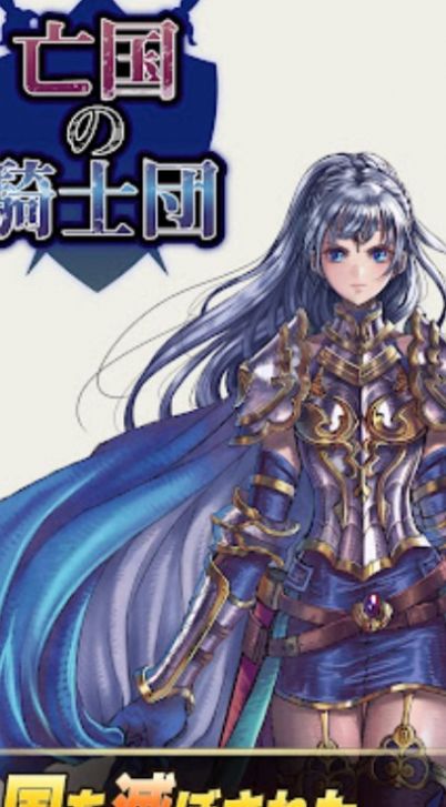 亡国之骑士团手游正式正版