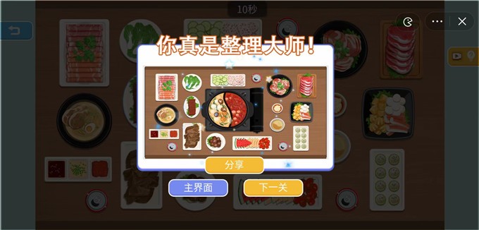 料理大师