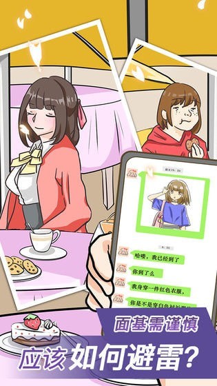宝贝你听我解释手游