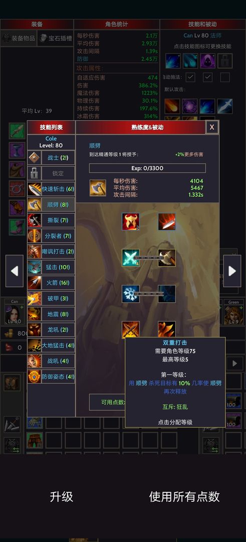 掠夺者联盟安装