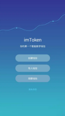 imtoken交易平台