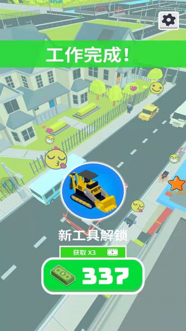 建造我最强下载手机版
