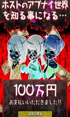 牛郎店的危险世界手游