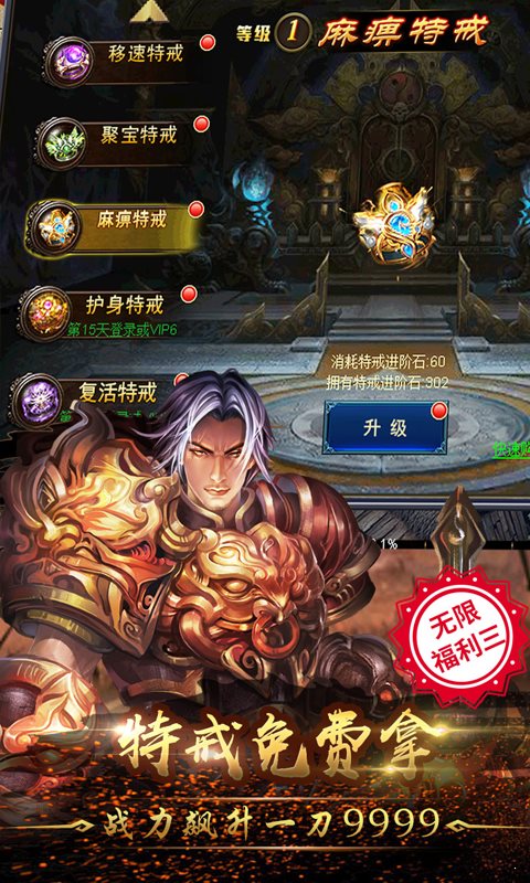 单职业迷失传奇游戏