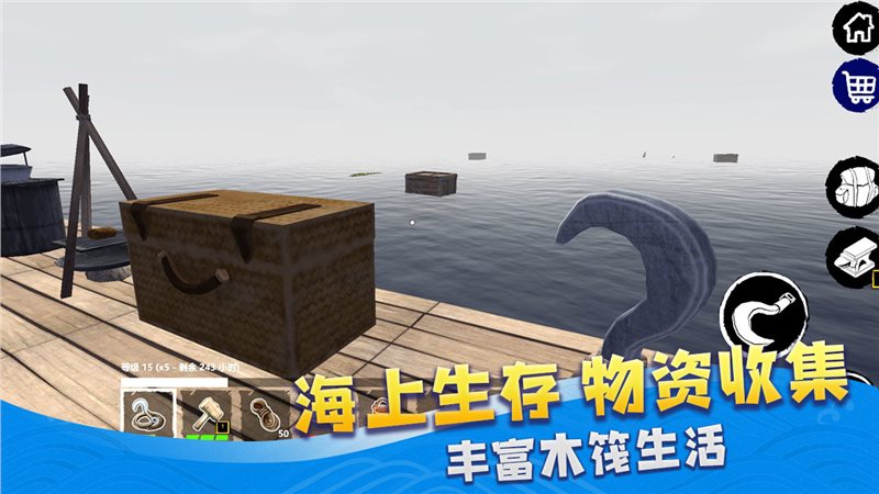 海底生存最新版