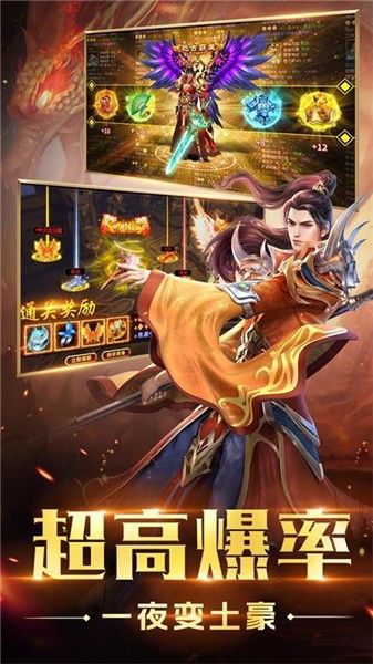 传世心魔版