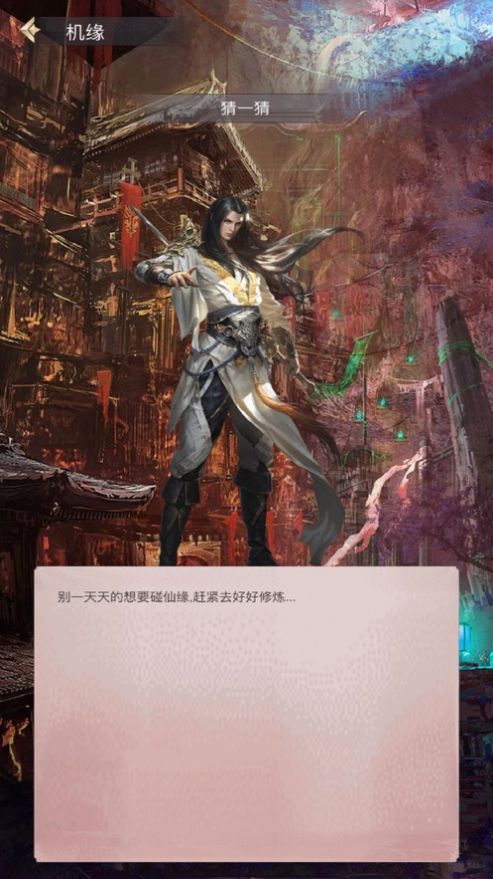 永恒巅峰版游戏