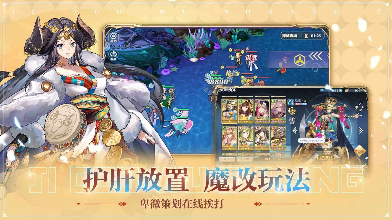 姬斗无双游戏