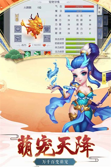 西游之路免费版