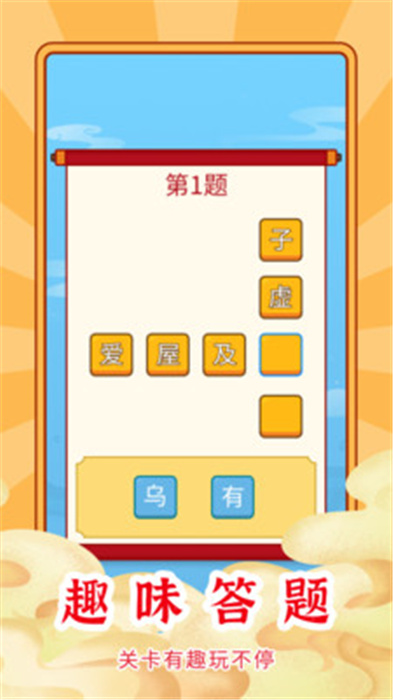 小新答题安装