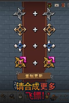 飞镖战争手游