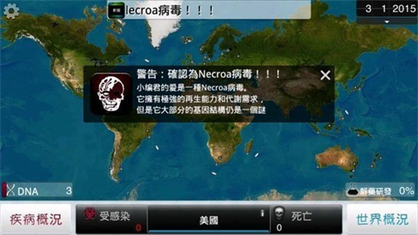 plaguelnc安装包