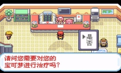 口袋妖怪龙炎之心4.0安卓版