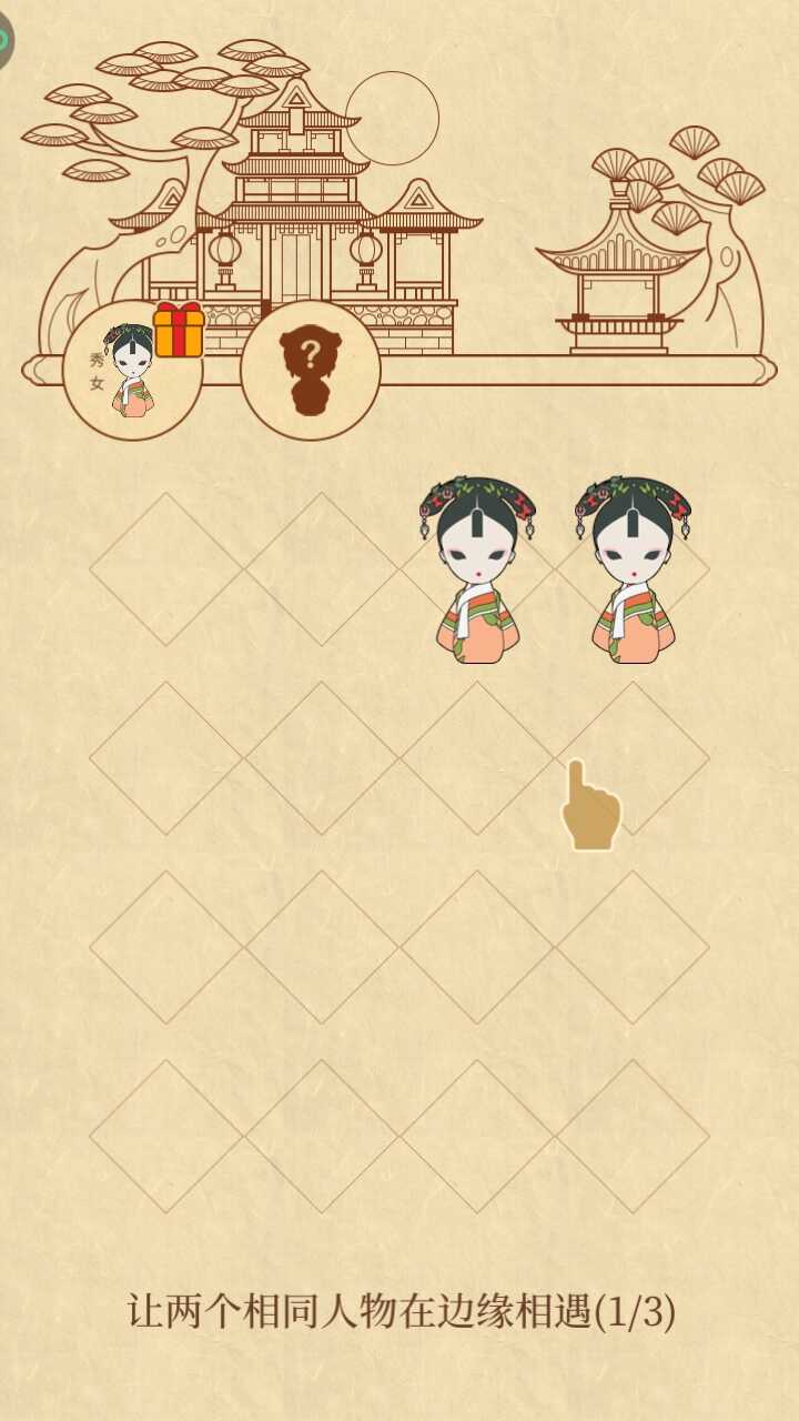 清宫Q传最新版