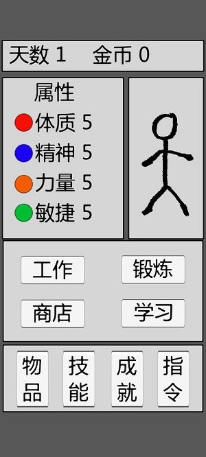 火柴人勇者最新版