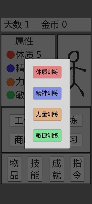 火柴人勇者最新版