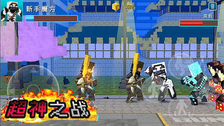超神之战下载最新版