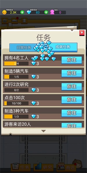 一起造个车安装