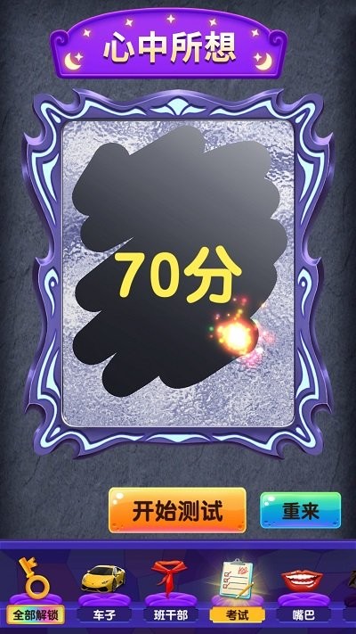 转生为魔官网版