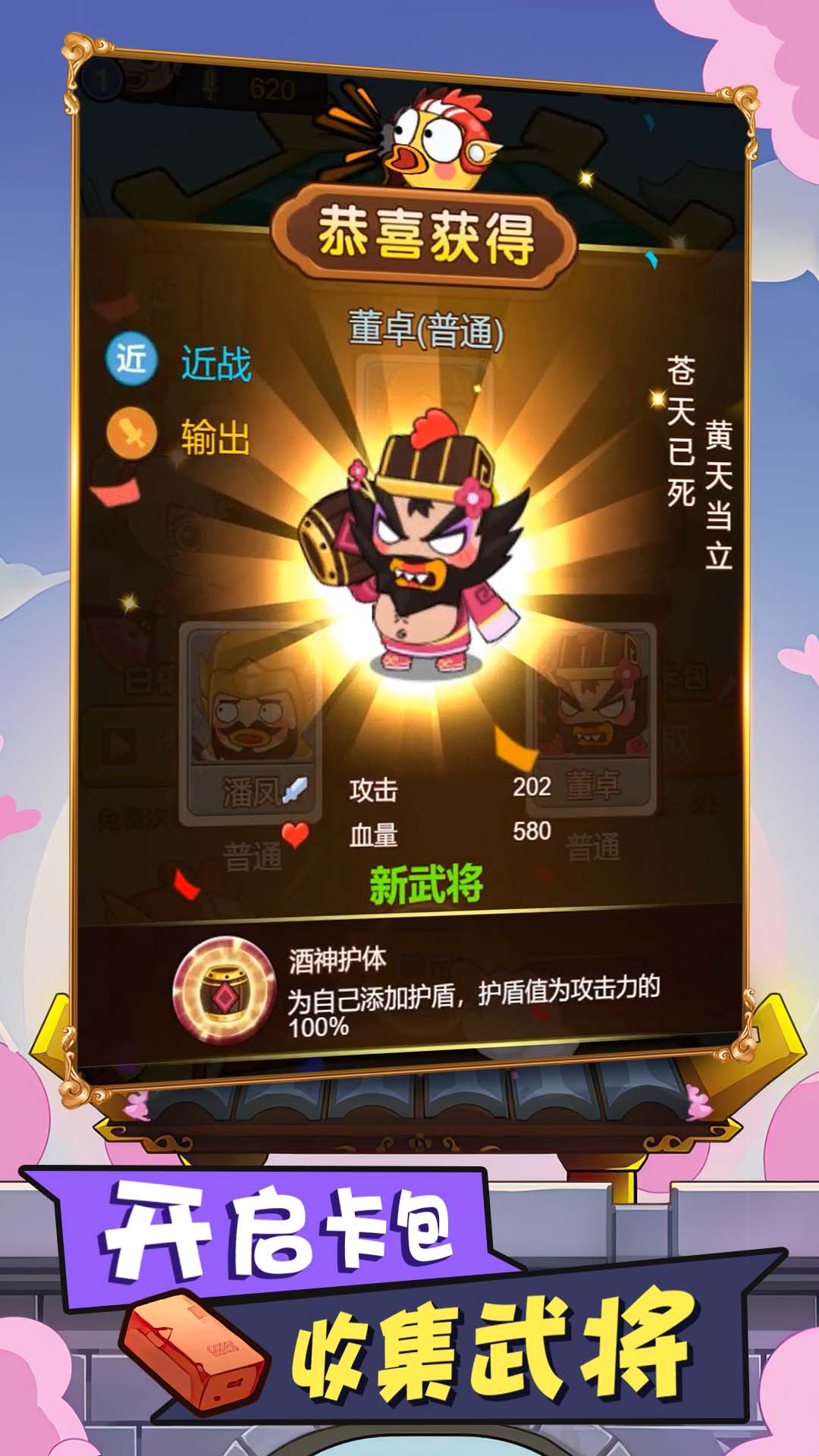 多塔三国官方版