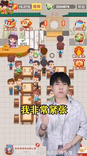 时光餐厅安卓下载