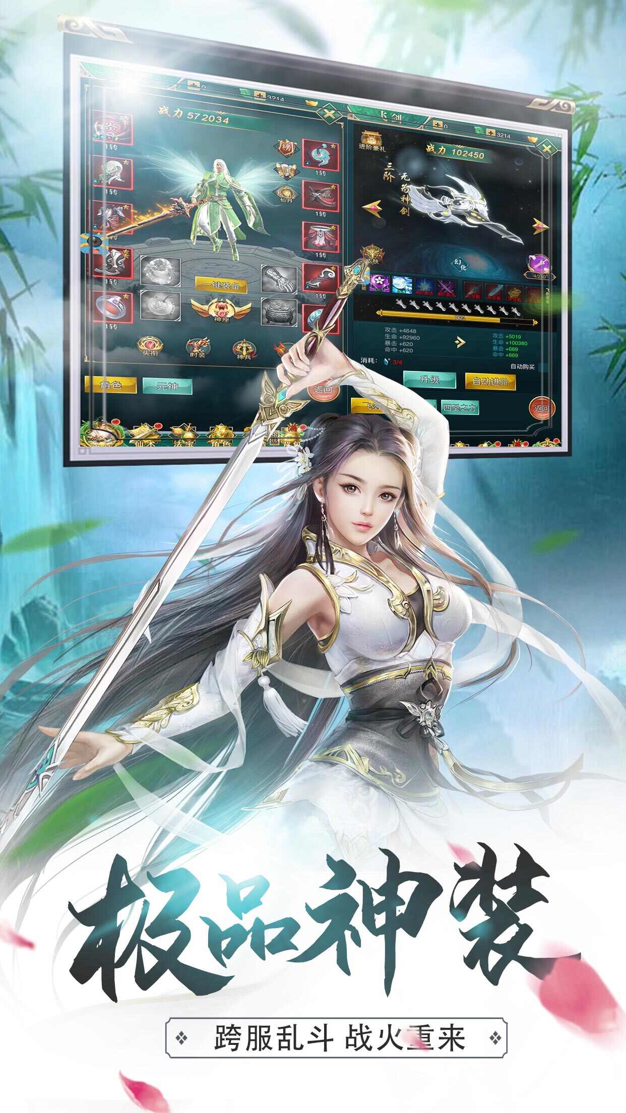 魔法风云纪