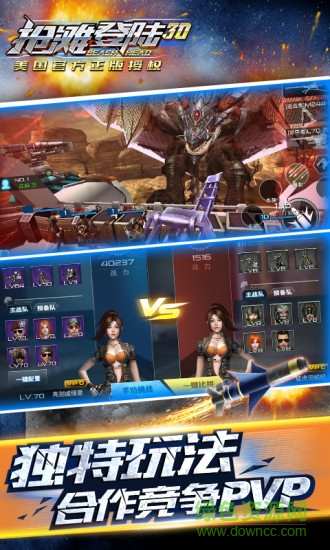 抢滩登陆官方版