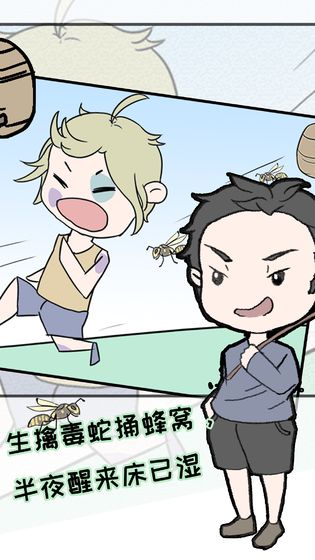 熊孩子是不可能停下来的手游