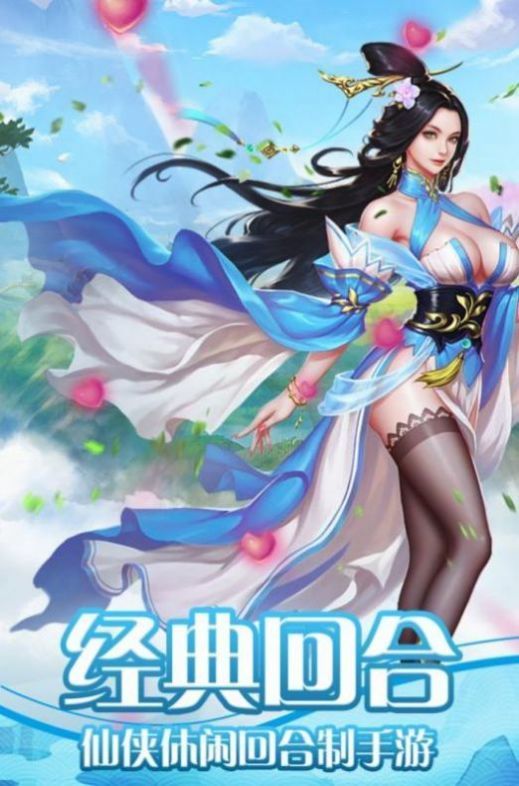 轻狂修仙人