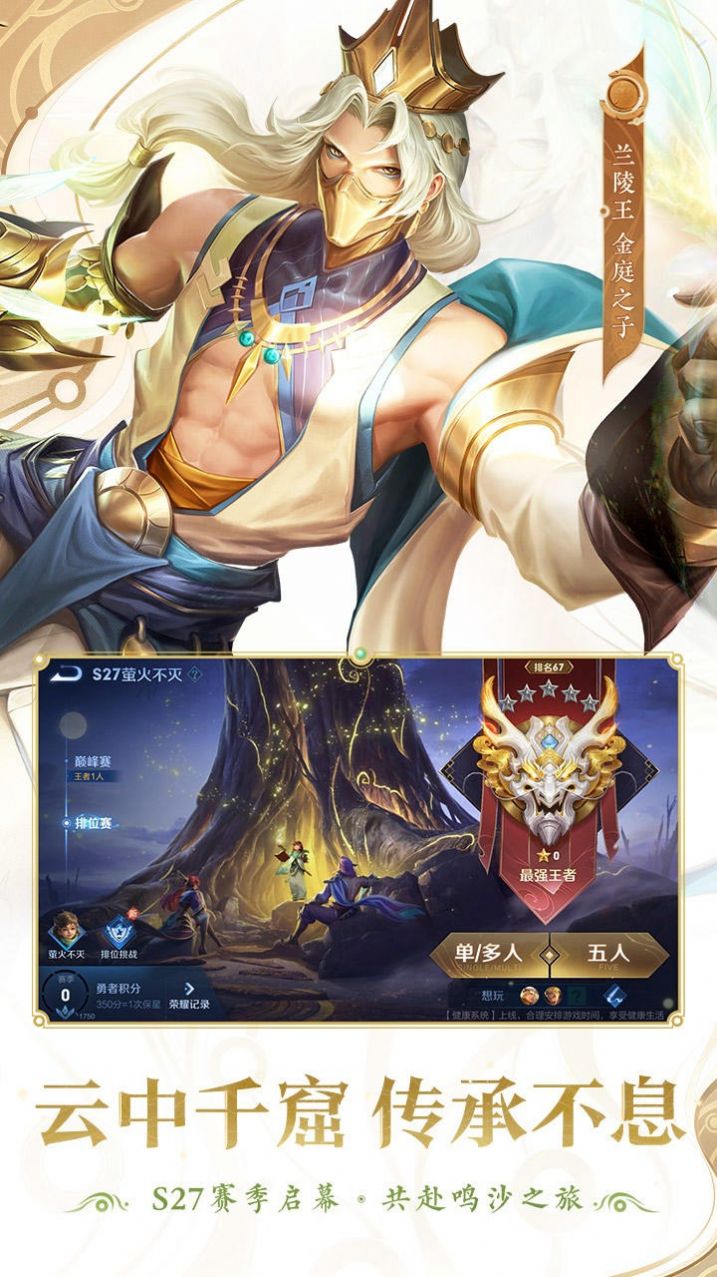 王者荣耀honorofkings下载安装国际服