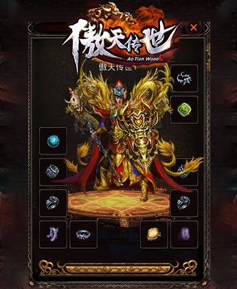 傲天传世