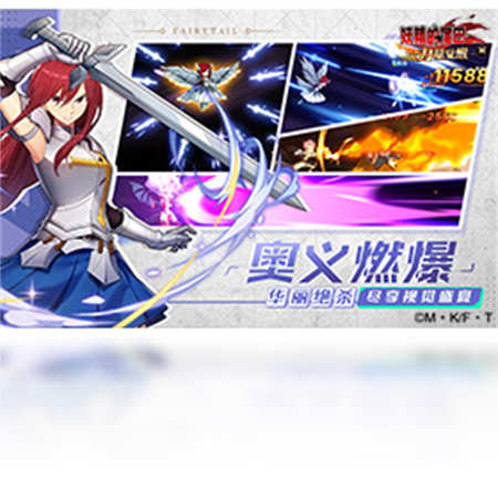 妖精的尾巴云游戏最新版