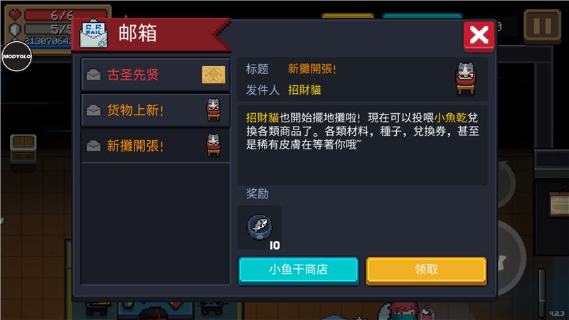 2022元气骑士破解版免登录