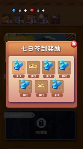 侦探大师