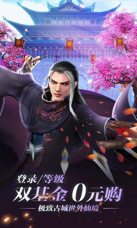 少年歌行之绝代妖僧游戏