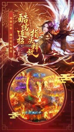 倾世莲仙