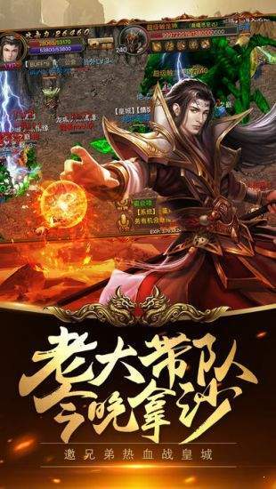 龙啸OL