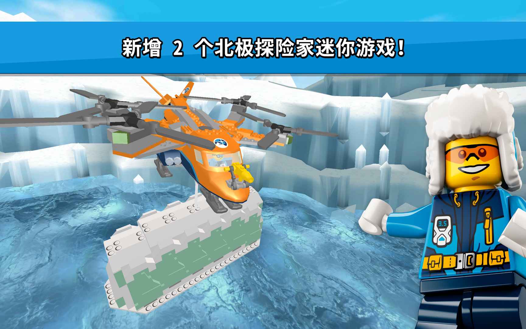超铁侠乐高城市内置菜单安装