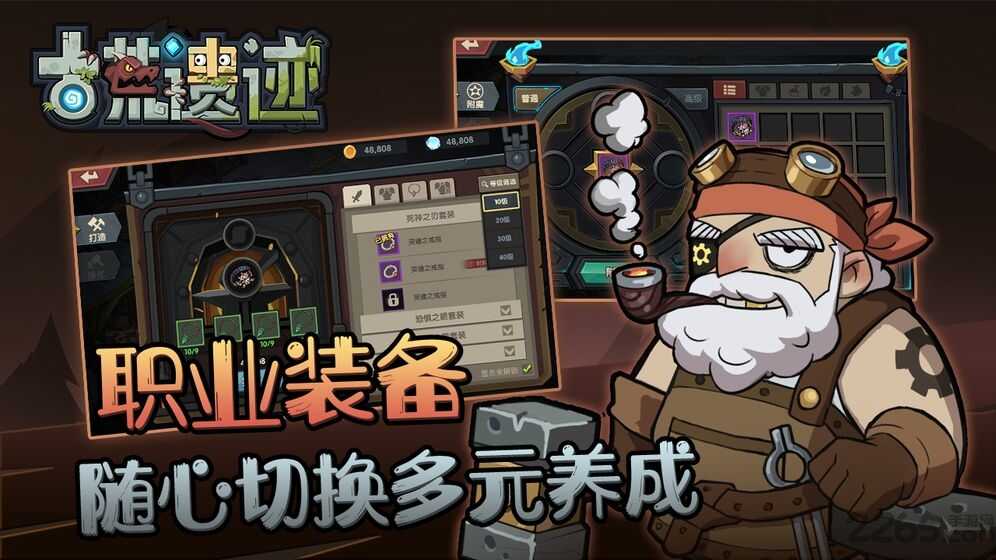 古荒遗迹正式版