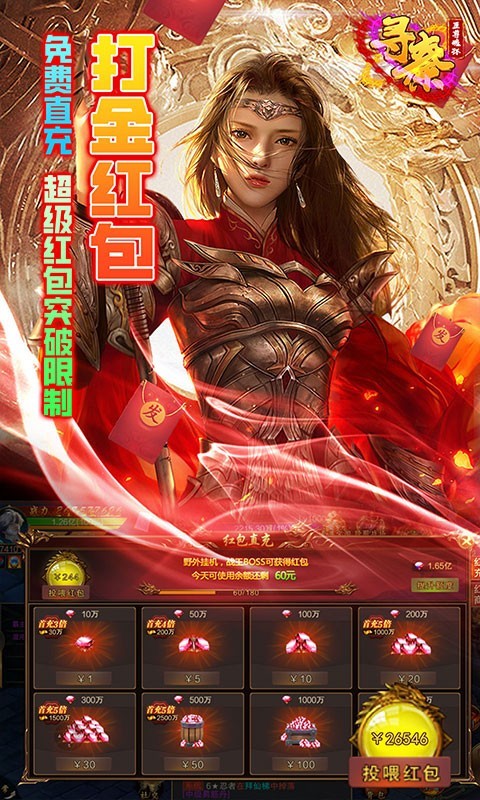 寻秦魂环大陆