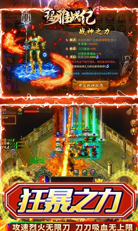 玛雅战纪万年魂环